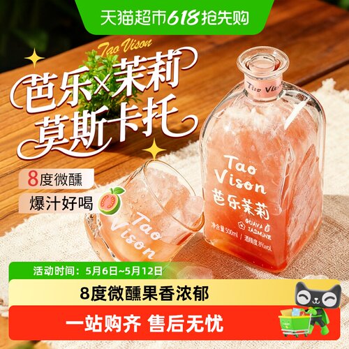 歌瑞安莫斯卡托8度微醺果香甜酒