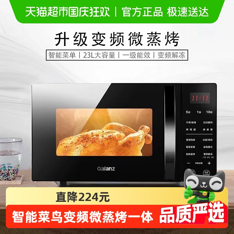 格兰仕家用平板变频微波炉烤箱