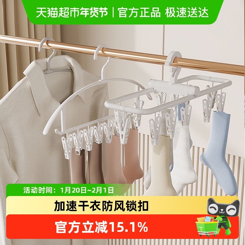 多功能折叠晾晒架子家用宿舍阳台凉晒袜子内裤夹子衣柜收纳衣帽架,住宅家具,衣帽架,淘宝优惠券,粉丝福利购,淘宝优惠卷