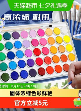得力固体水彩颜料一触即画