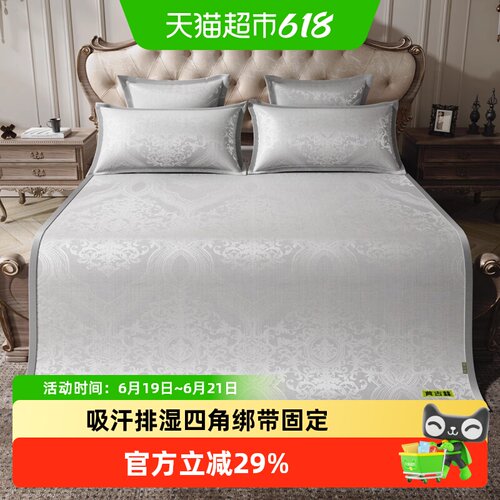 黄古林冰丝席吸汗排湿四角绑带