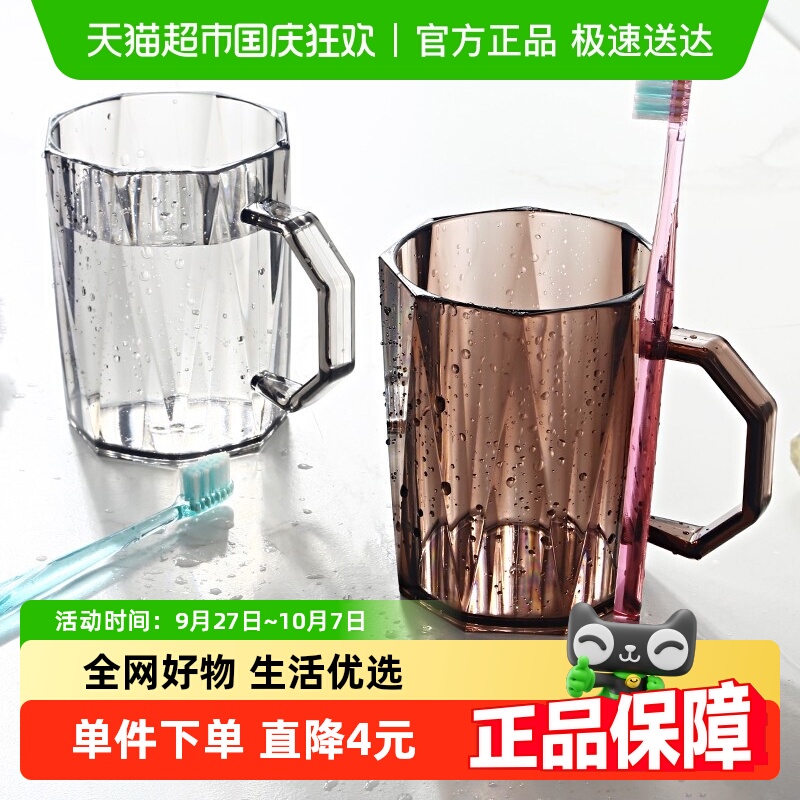 Edo简约风漱口杯2个装