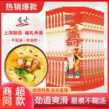 顶味正宗长寿面福寿挂面细面条独立包装生日面回礼送礼批发整箱