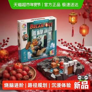 比利时SmartGames勇闯地下城儿童益智玩具桌游生日礼物10岁以上