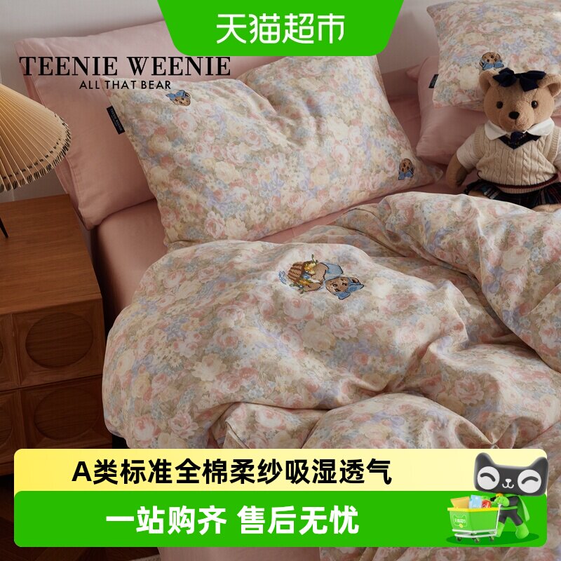 TeenieWeenie韩式小碎花全棉双层纱布四件套A类纯棉透气被套床笠