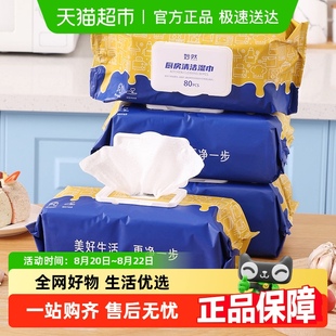80抽厨房专用湿巾去污家用油烟机清洁强力去污湿纸巾加大加厚抹布