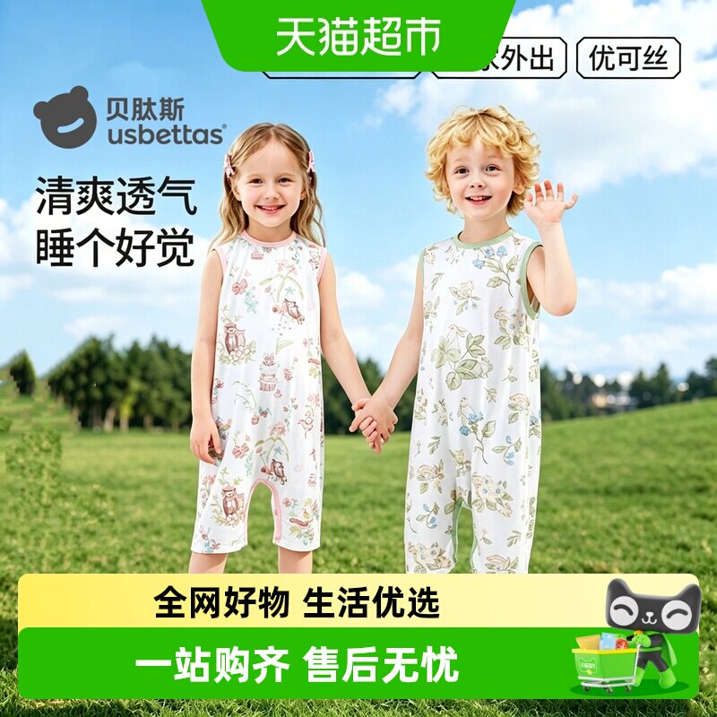 贝肽斯夏季薄款儿童睡衣