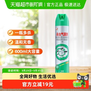 安速杀虫剂气雾剂600ml 瓶无味家用室内灭蚊蚂蚁蟑螂药喷雾