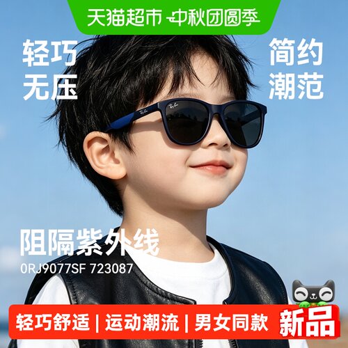 雷朋方形轻巧舒适运动款太阳镜