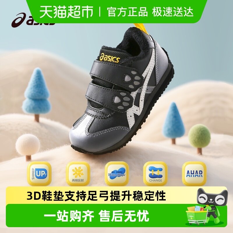 ASICS/亚瑟士学步鞋棉鞋加绒