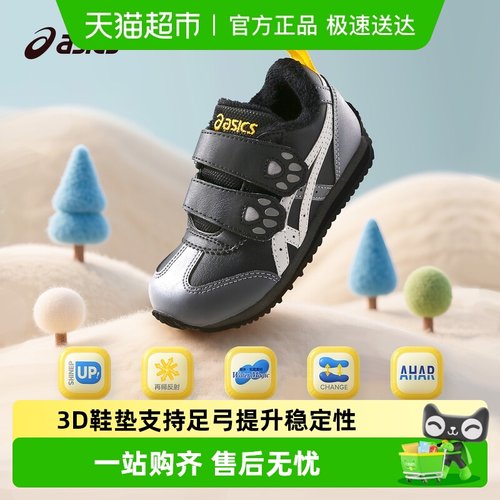 ASICS/亚瑟士学步鞋棉鞋加绒
