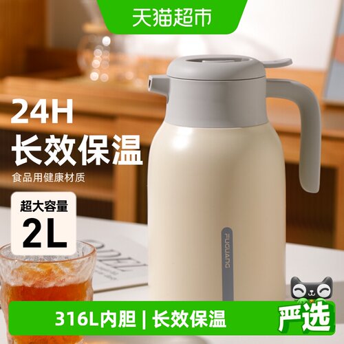 富光316L保温壶一键按压出水