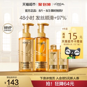 欧莱雅大金瓶洗发水护发素洗护套装女柔顺顺滑无硅油洗头水洗发露
