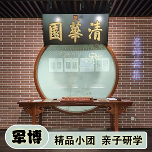北京旅游 军事博物馆 故宫 亲子研学 半日游