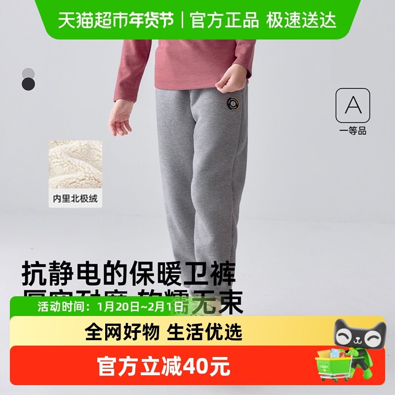babylove旗下junejunior儿童卫裤秋冬加绒束脚裤保暖百搭休闲长裤,童装/婴儿装/亲子装,裤子,淘宝优惠券,粉丝福利购,淘宝优惠卷
