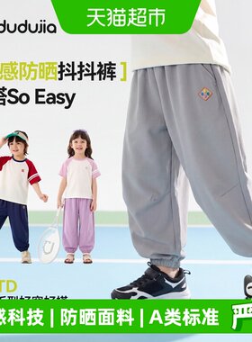 嘟嘟家儿童夏季防晒凉感休闲长裤