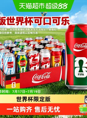可口可乐中国香港碳酸饮料