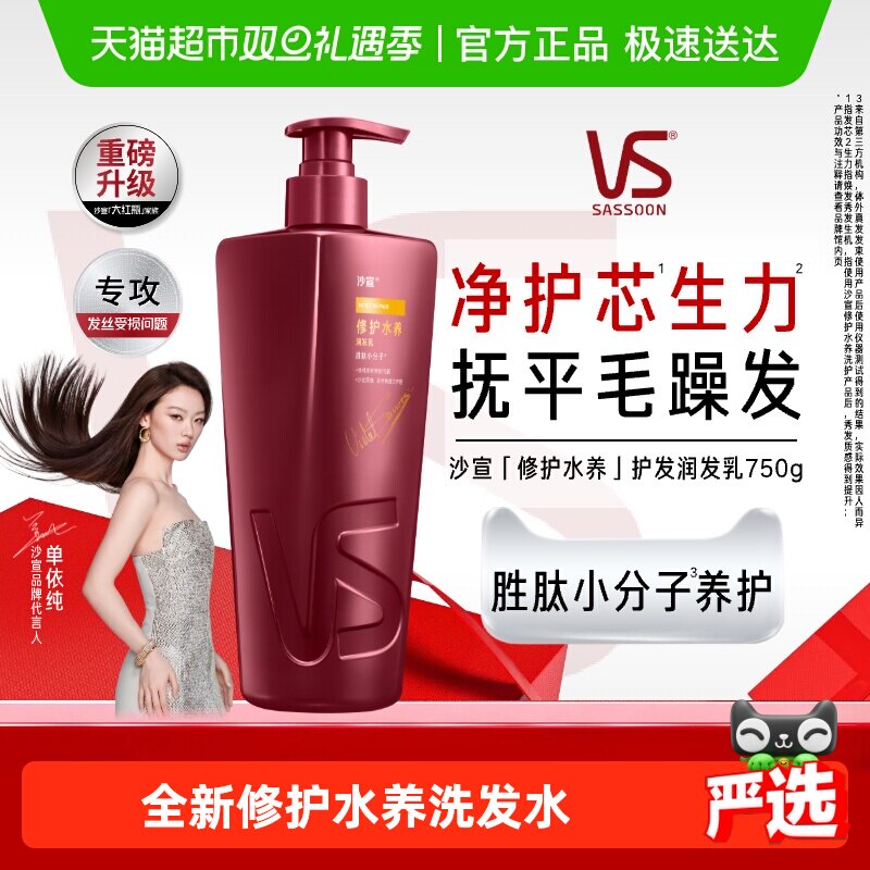 沙宣护发素乳修护毛躁干枯女柔顺滑改善毛躁非发膜正品