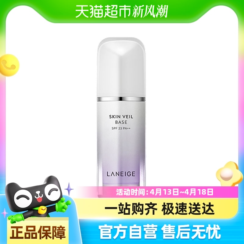 Laneige/֥ѩɴ˿˪SPF23PA++30ml70.3Ԫ