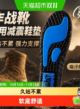 足印部落作战靴鞋垫减震防臭