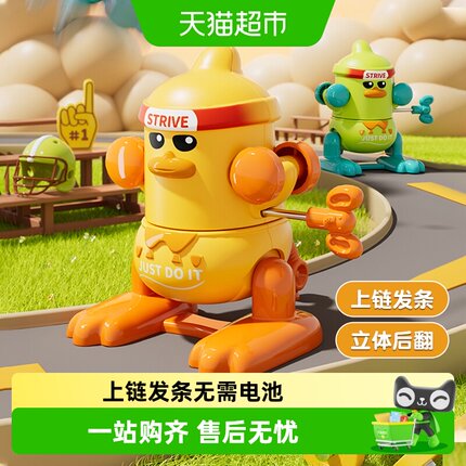发条上链后空翻萌趣小鸭玩具上弦翻跟斗卡通玩具鸭六一儿童节礼物