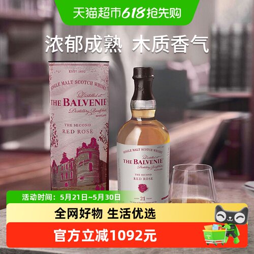 百富21年故事系列700ml×1瓶