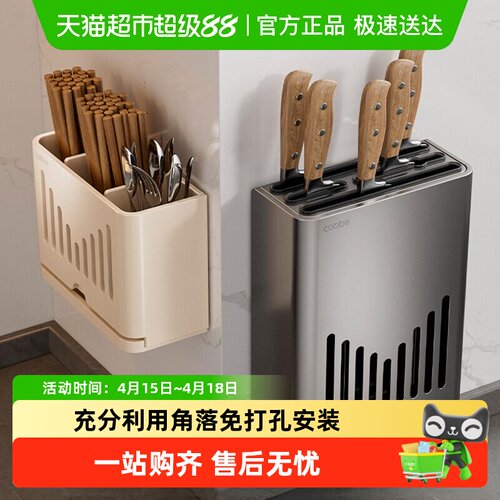 卡贝不锈钢壁挂式多功能刀架