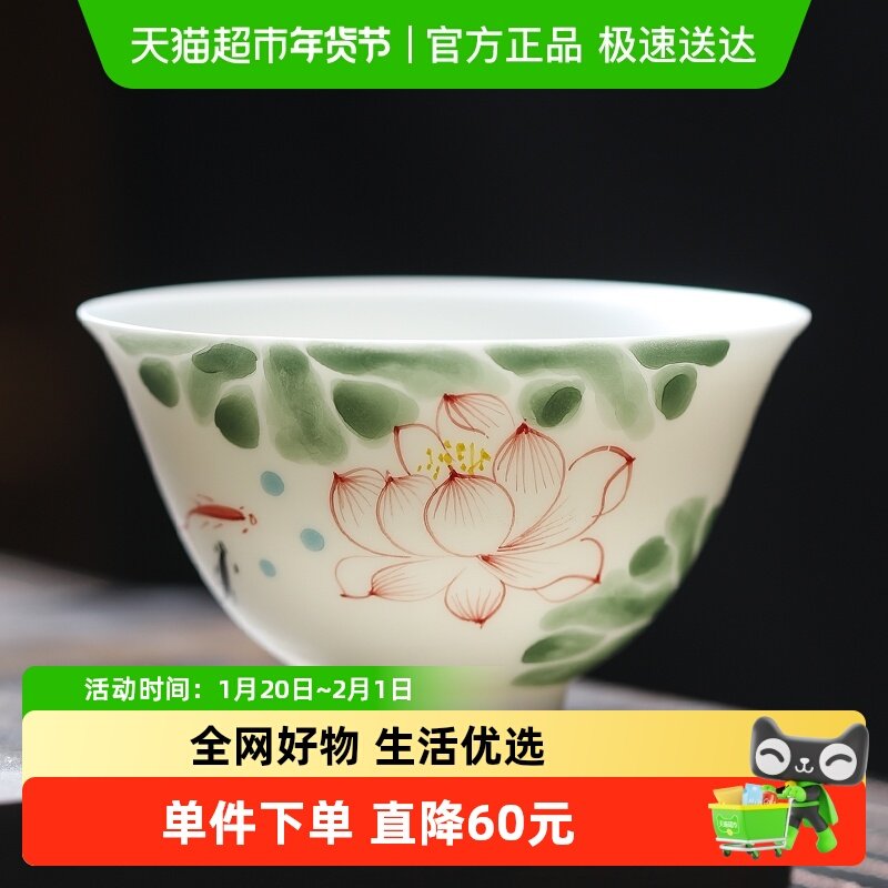 苏氏陶瓷 功夫茶杯 手绘白瓷主人杯品茗杯沁杯-碧荷 佳节礼盒套装,餐饮具,茶杯,淘宝优惠券,粉丝福利购,淘宝优惠卷