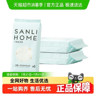 三利一次性浴巾纯棉旅游毛巾加厚加大旅行出差酒店用品洗澡家用