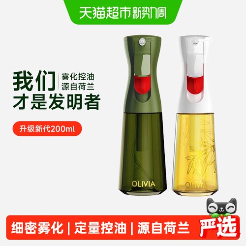 flairosol玻璃喷油壶倒喷一体