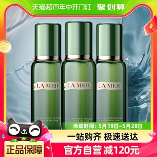 3支补水保湿 LAMER海蓝之谜修护精萃液30ml 精华水