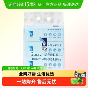 ITO艾特柔加厚加大一次性洗脸巾无香型单手抽取提升洁净力呵护