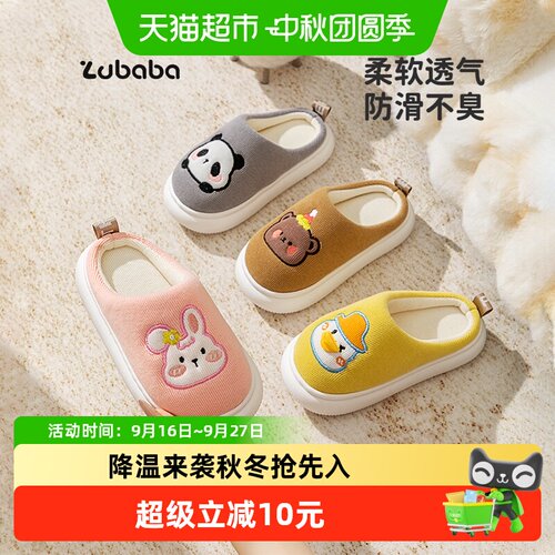 猪爸爸秋冬儿童棉拖鞋