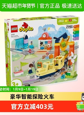 乐高豪华智能探险火车10428儿童拼搭积木玩具【6仓正品行货】