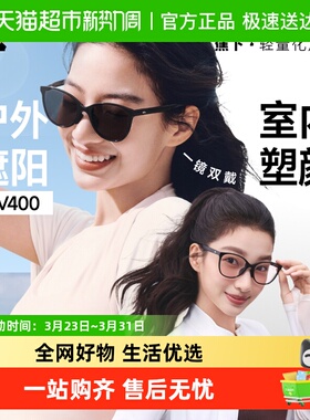 蕉下惠灵顿框塑颜折叠设计墨镜