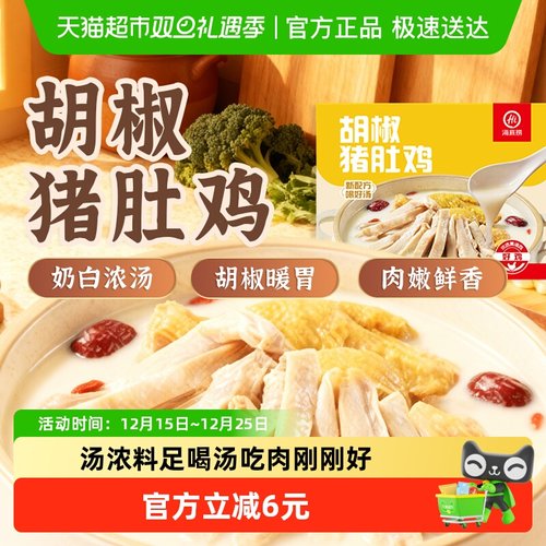 HI海底捞预制菜665g×1盒×1组