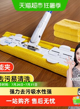 宝家洁保洁专用夹布拖把方便清洗