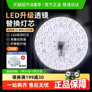 包邮 顺丰 led吸顶灯替换灯芯家用节能灯泡磁吸圆形灯条灯板灯珠