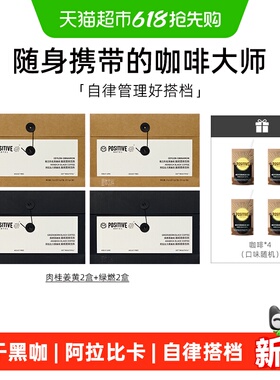 【明星同款】ph地中海咖啡阿拉比卡肉桂速溶咖啡美式袋装positive