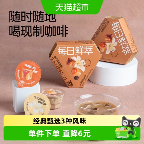 连咖啡每日鲜萃意式浓缩咖啡粉