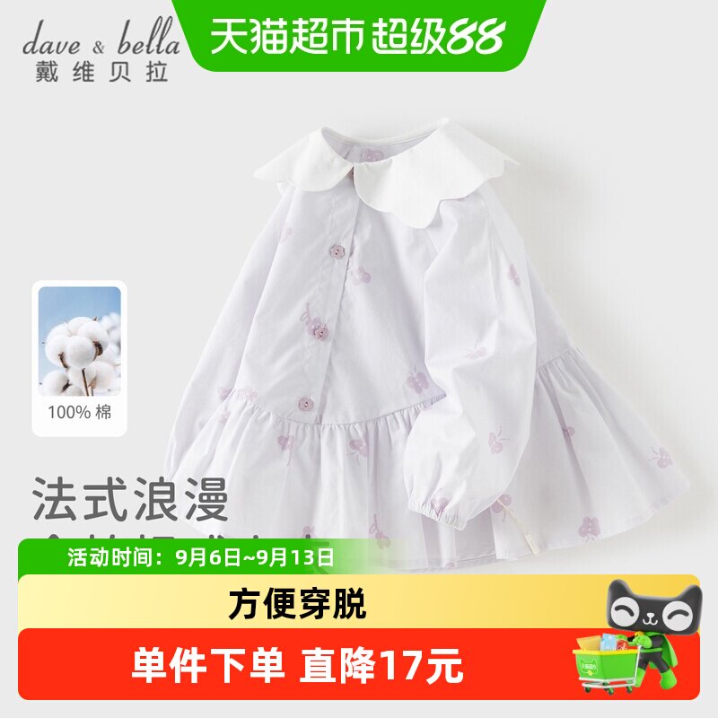 戴维贝拉儿童衬衫2026春装新款女童休闲甜美翻领纯棉裙式长袖上衣