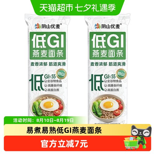 阴山优麦燕麦面条150g*2袋
