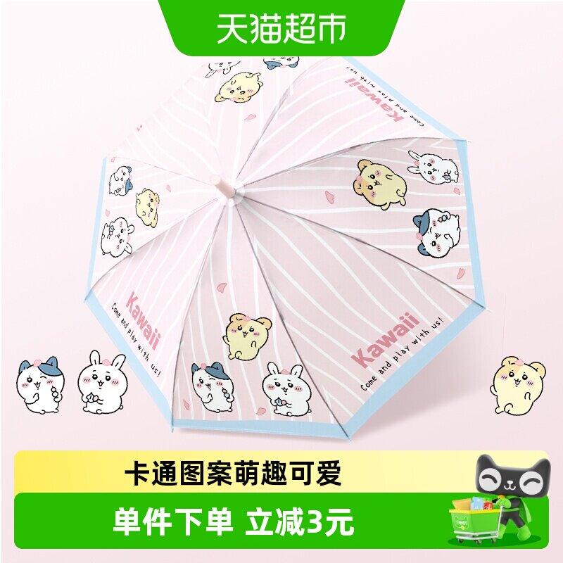 诗佩琪卡通儿童长柄伞女生雨伞图片