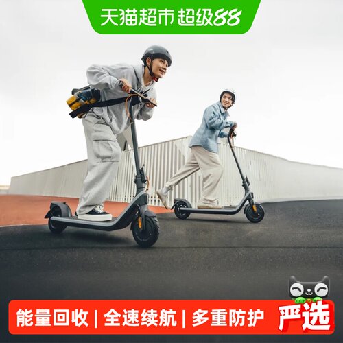 Ninebot易烊千玺同款电动滑板车