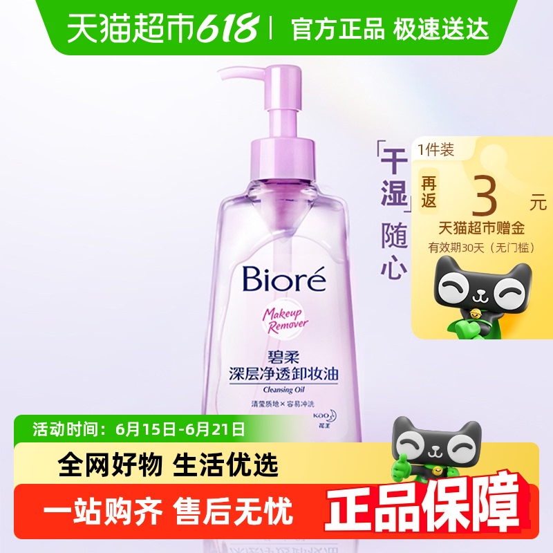 Biore/㾻͸жױ150mlױ27.35Ԫ