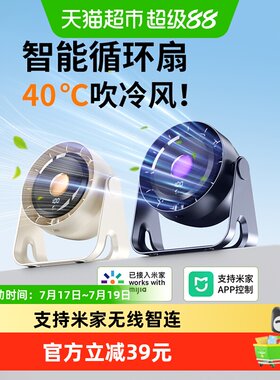 皓轩桌面电风扇家用静音小风扇