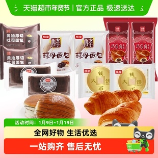 包邮桃李面包厚切吐司酵母布朗尼巧乐角钱币大饼960g/箱营养早餐