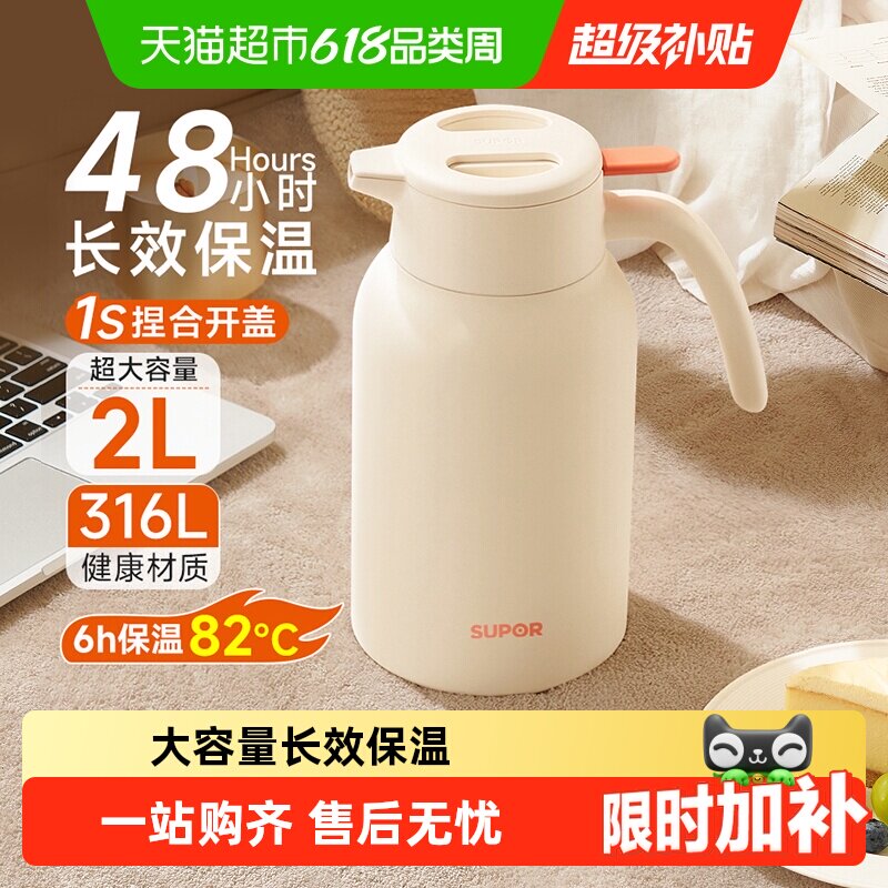 苏泊尔保温壶家用大容量不锈钢暖水壶学生宿舍热水瓶开水瓶钛暖壶