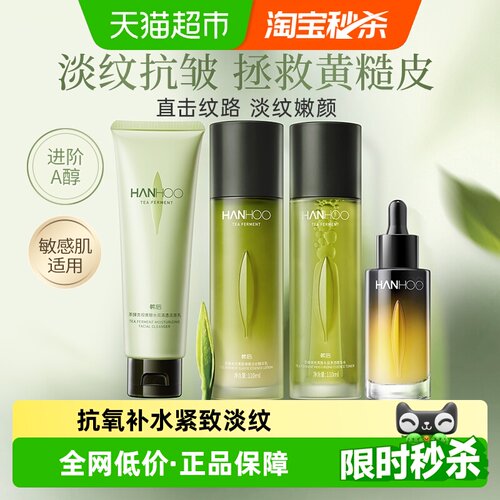 韩后茶A肽抗皱修护水乳霜套装