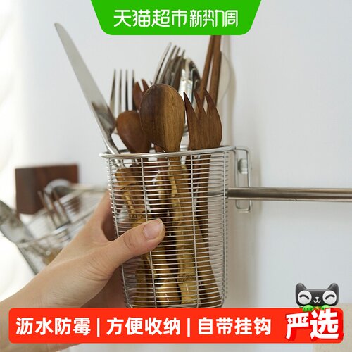 肆月316L不锈钢壁挂式沥水筷筒